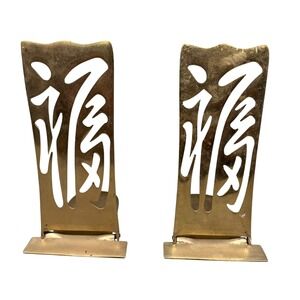 Vtg Solid Brass Bookends Fold Up‎ Cutout Script Asian Modern Hollywood Regency